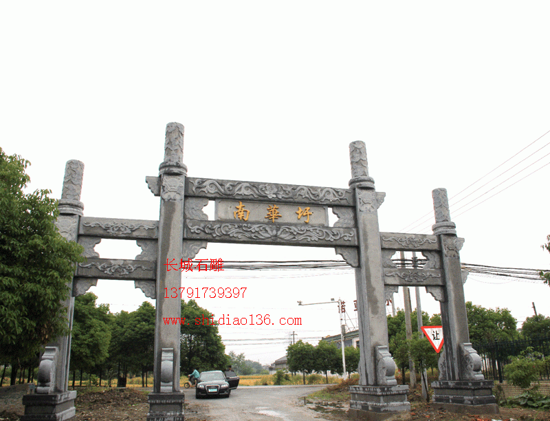 产品名字；石牌坊 英文名字；stone arch 安装地点；宜兴市南华迂村 石牌坊尺寸；总宽13.6米，高8.6米，中门宽5.6米。 牌坊价格；13.6万不含基础、运输、发票、安装时候的吊车、水泥、架杆、吃住，我们负责去人技术安装。 牌坊工艺特点；古朴大方，有秦汉时代的雕塑风格。 石雕牌坊知识；立柱在牌坊中有什么样的功能呢？石雕牌坊也是身份地位象征，是不能随便修建的，有着严格的等级限制。只有皇帝和皇室成员才能使用最高规格的六柱五间的石雕牌坊，其他人最高也只能建四柱三间石牌坊，但孔子的石牌坊可以不受限制，使用最高的标准，这也是对这位至圣先师的一种尊崇