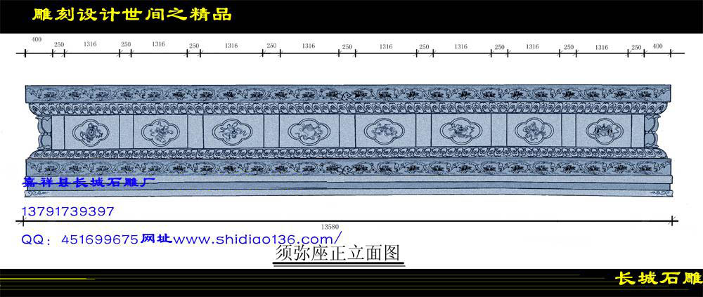 须弥座雕刻设计图的样式