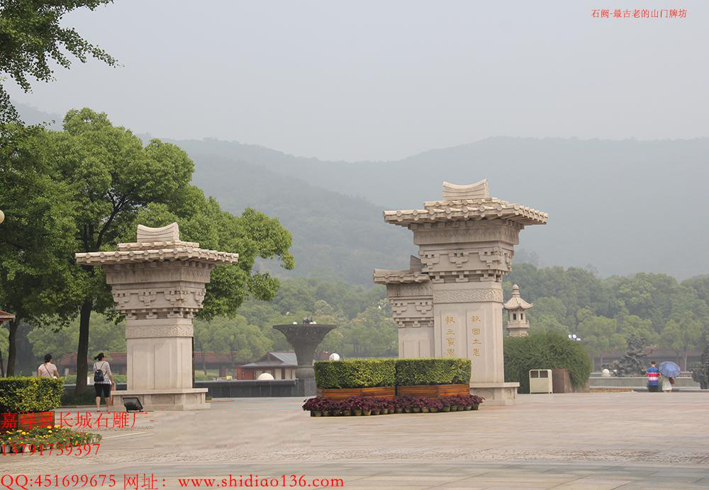 花岗岩石阙样式