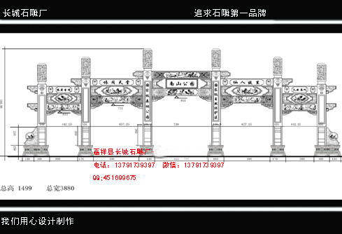 怎么设计石雕牌坊图