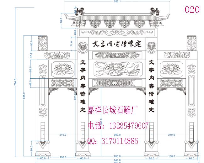 石牌坊设计图