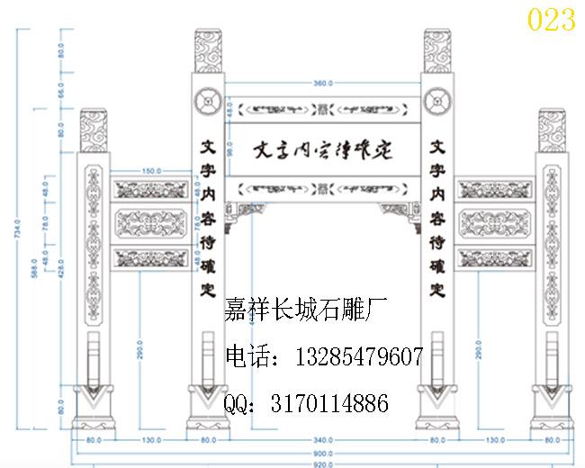 青石牌坊设计图