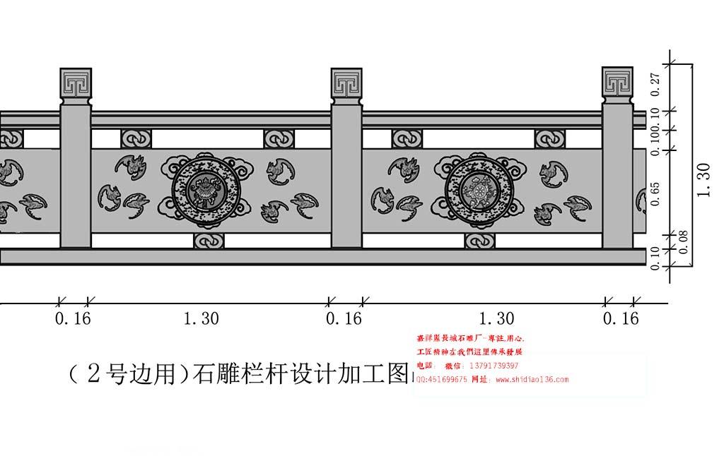 石栏杆尺寸图纸