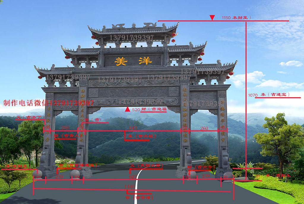 三门五楼农村简易牌楼图片