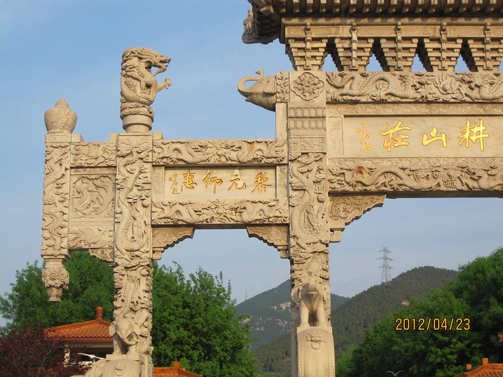 great wall stone carving villa archway picture